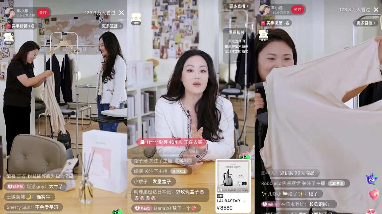 喷水主播正在直播带货推荐潮流好物